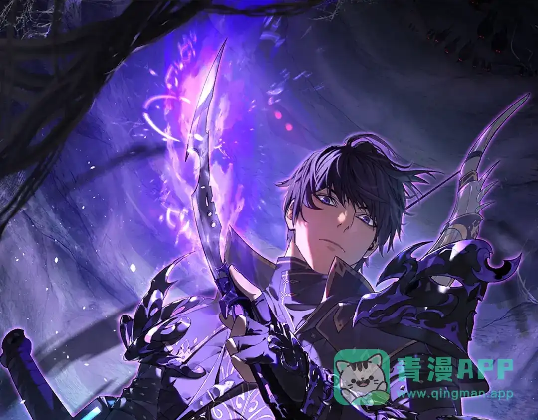《我靠无敌被动打出成吨伤害！》第124话 成为青龙分队长 第1页