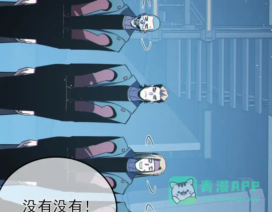 《我靠无敌被动打出成吨伤害！》第124话 成为青龙分队长 第101页