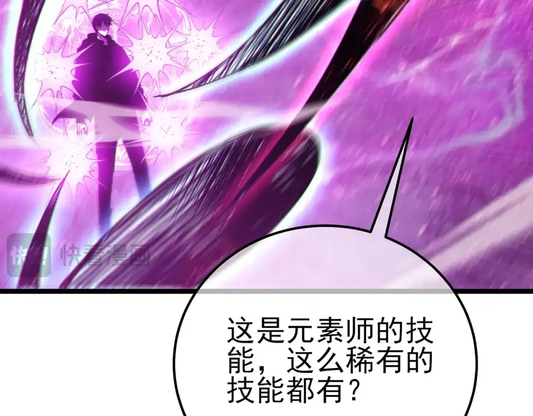 《我靠无敌被动打出成吨伤害！》第124话 成为青龙分队长 第77页