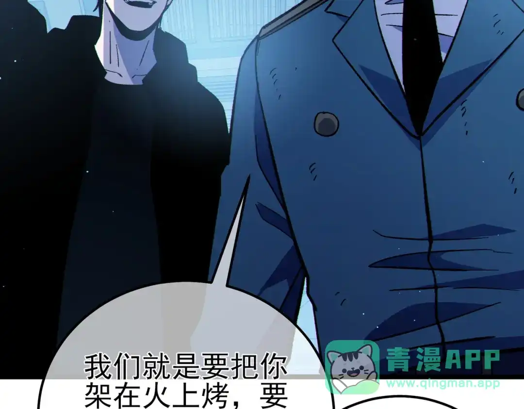 《我靠无敌被动打出成吨伤害！》第124话 成为青龙分队长 第151页