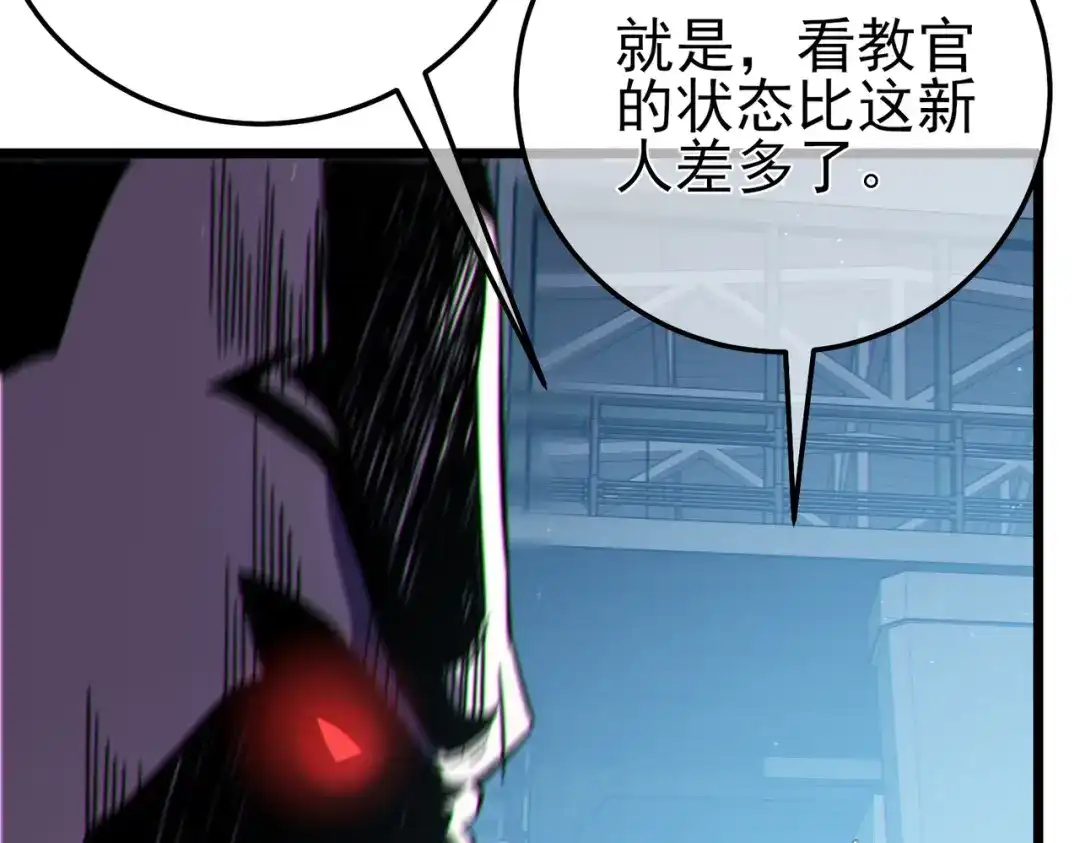 《我靠无敌被动打出成吨伤害！》第124话 成为青龙分队长 第94页