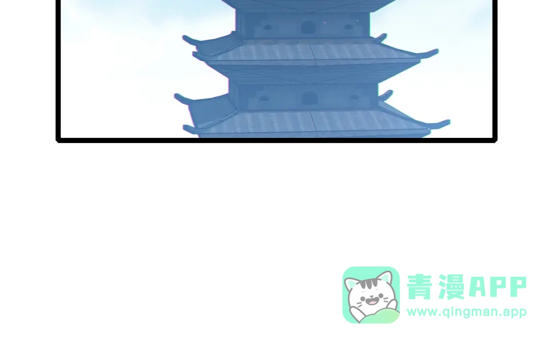 《我靠无敌被动打出成吨伤害！》第124话 成为青龙分队长 第126页