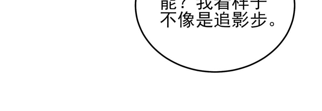 《我靠无敌被动打出成吨伤害！》第124话 成为青龙分队长 第63页