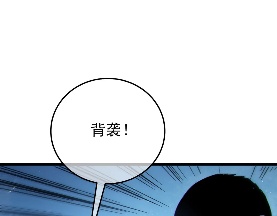 《我靠无敌被动打出成吨伤害！》第124话 成为青龙分队长 第48页