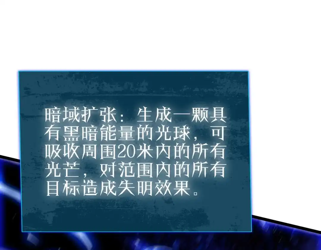 《我靠无敌被动打出成吨伤害！》第124话 成为青龙分队长 第37页