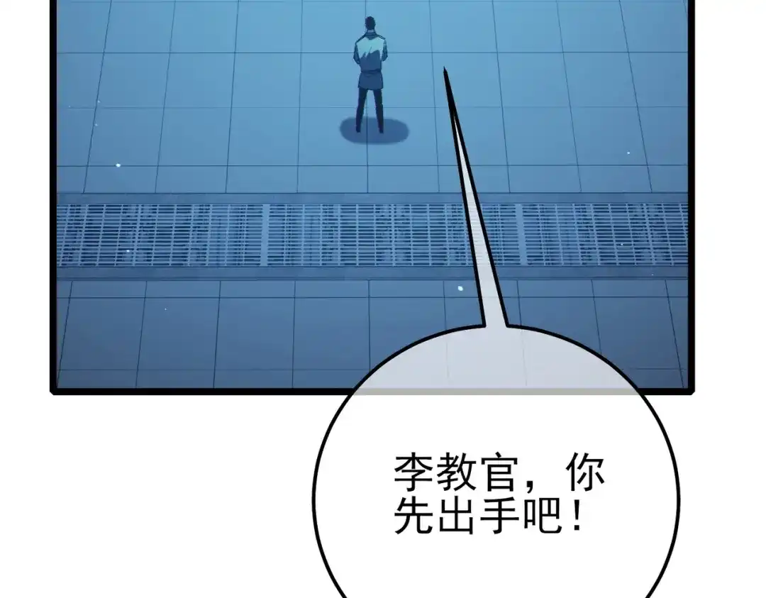 《我靠无敌被动打出成吨伤害！》第124话 成为青龙分队长 第7页