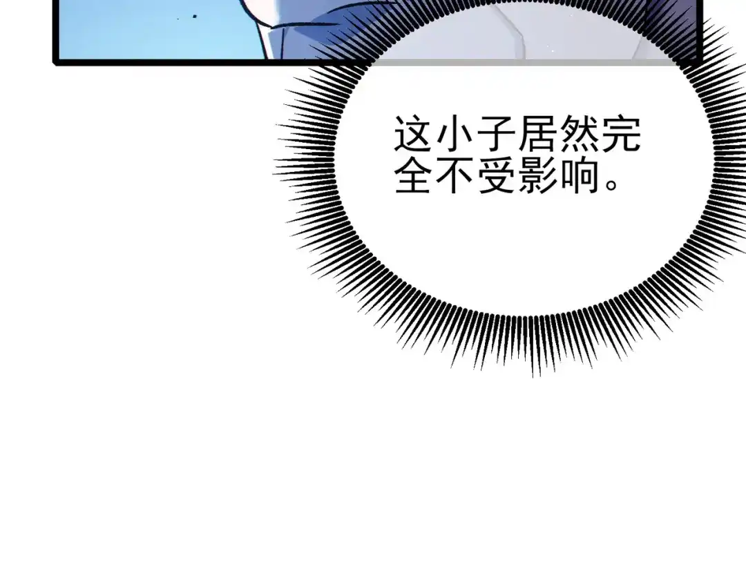 《我靠无敌被动打出成吨伤害！》第124话 成为青龙分队长 第33页