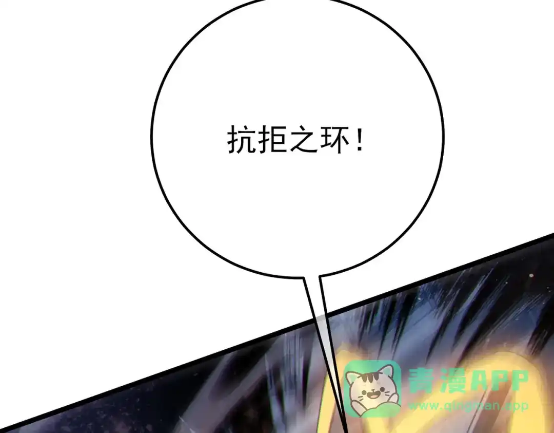 《我靠无敌被动打出成吨伤害！》第124话 成为青龙分队长 第51页