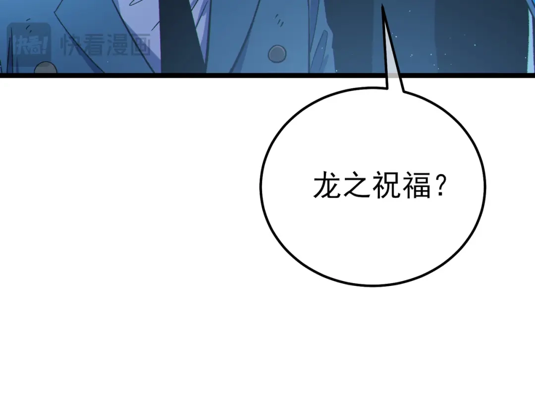 《我靠无敌被动打出成吨伤害！》第124话 成为青龙分队长 第157页
