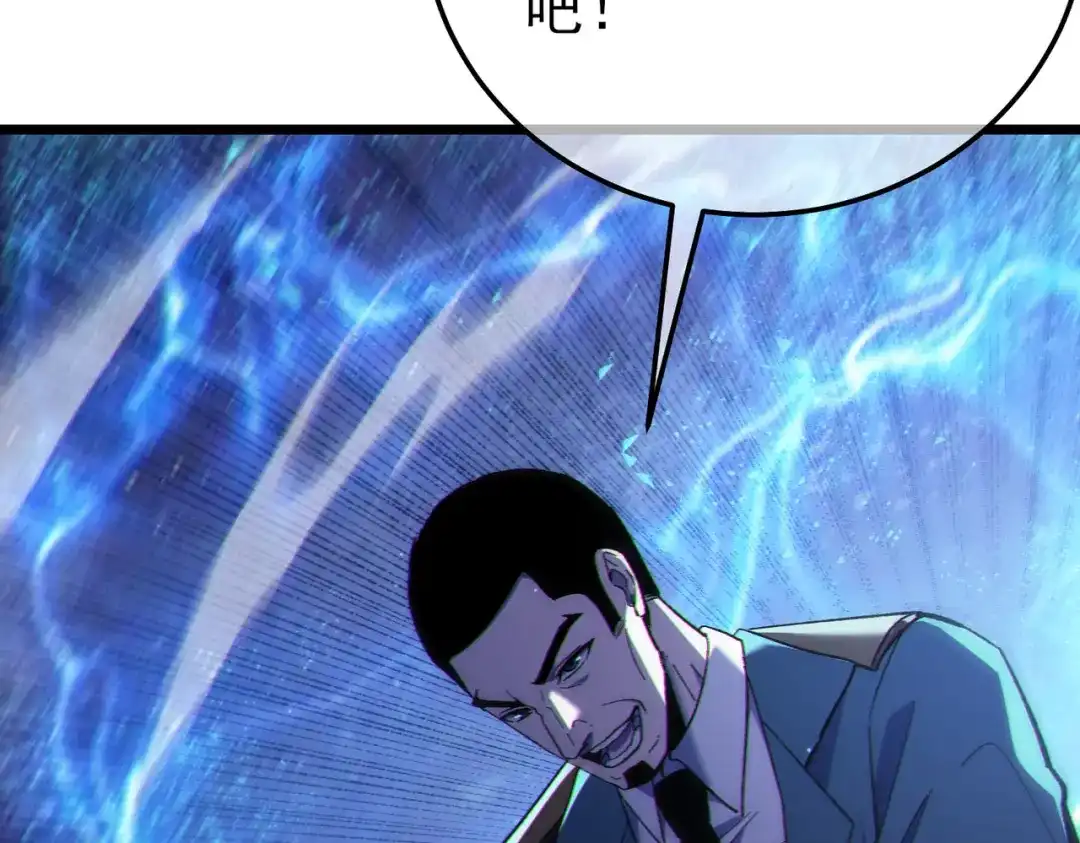 《我靠无敌被动打出成吨伤害！》第124话 成为青龙分队长 第67页