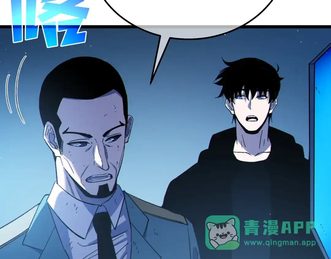 《我靠无敌被动打出成吨伤害！》第124话 成为青龙分队长 第156页