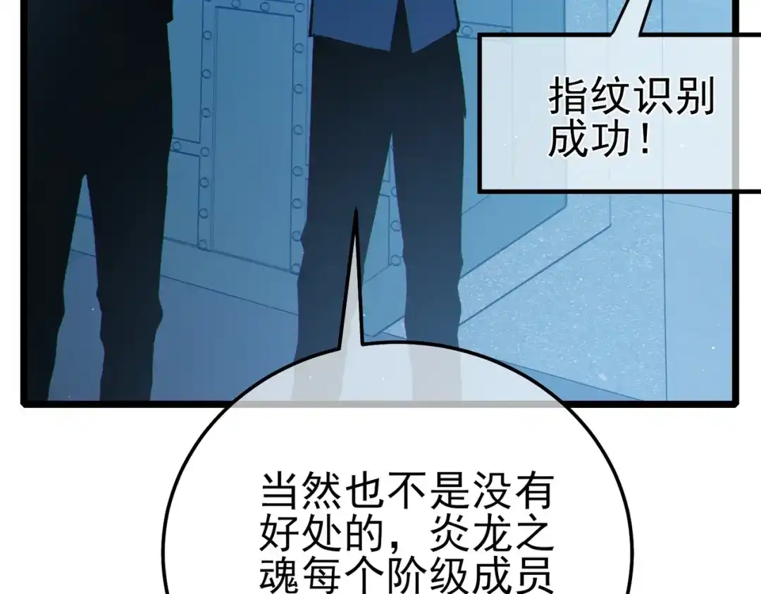 《我靠无敌被动打出成吨伤害！》第124话 成为青龙分队长 第154页