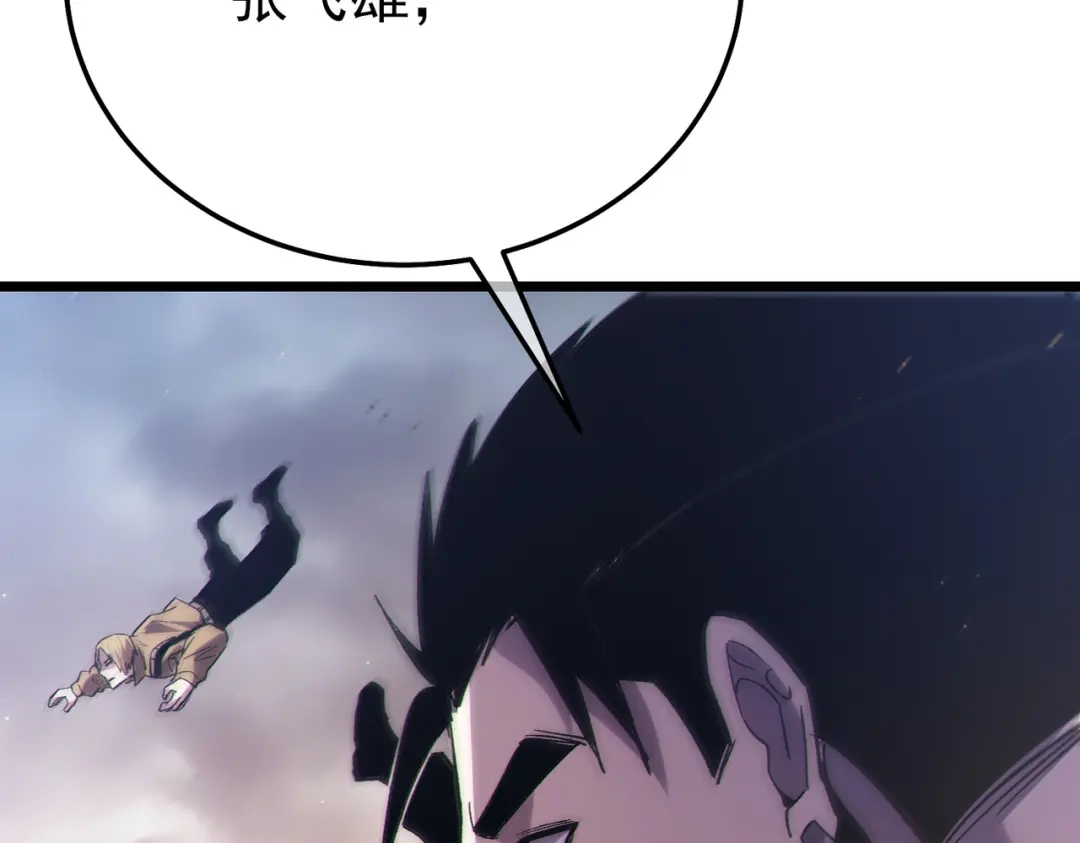 《我靠无敌被动打出成吨伤害！》第125话 获得青龙纹 第158页