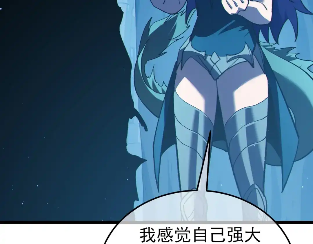《我靠无敌被动打出成吨伤害！》第125话 获得青龙纹 第73页