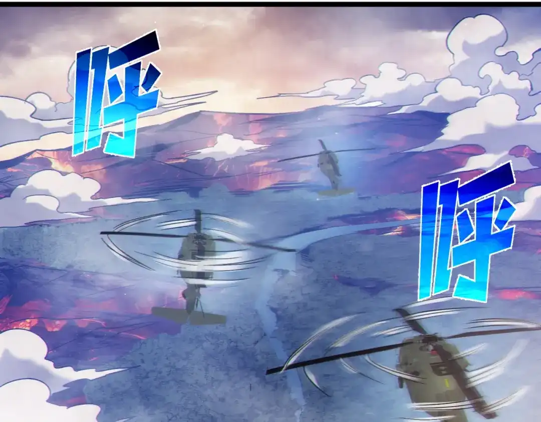 《我靠无敌被动打出成吨伤害！》第125话 获得青龙纹 第133页