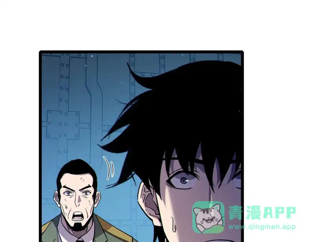 《我靠无敌被动打出成吨伤害！》第125话 获得青龙纹 第61页