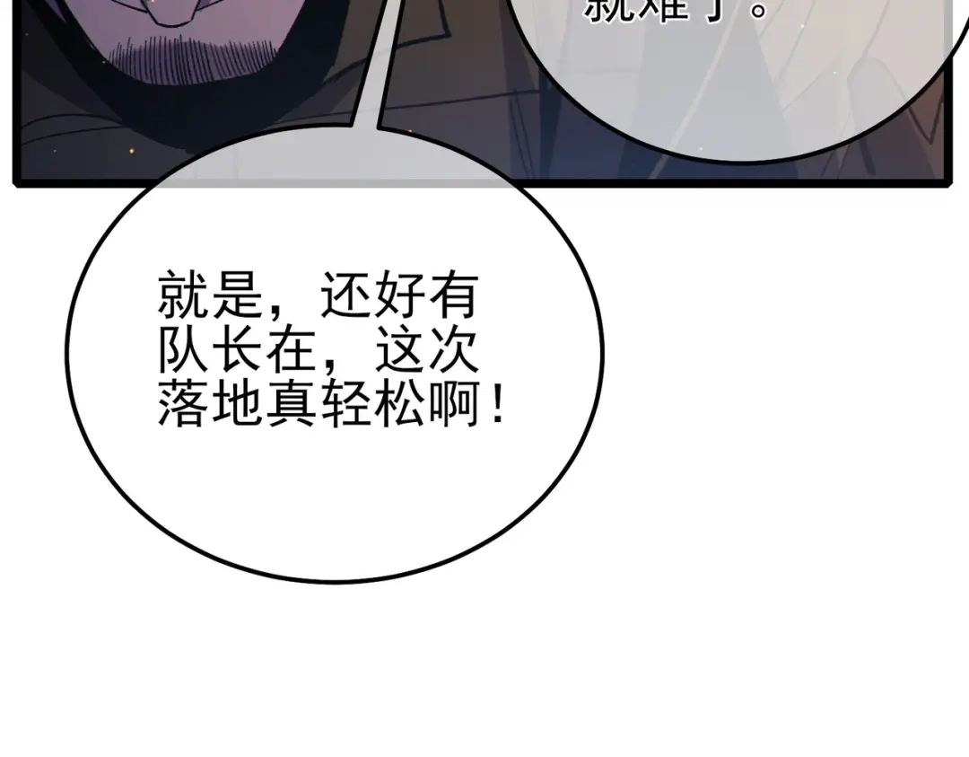 《我靠无敌被动打出成吨伤害！》第125话 获得青龙纹 第178页