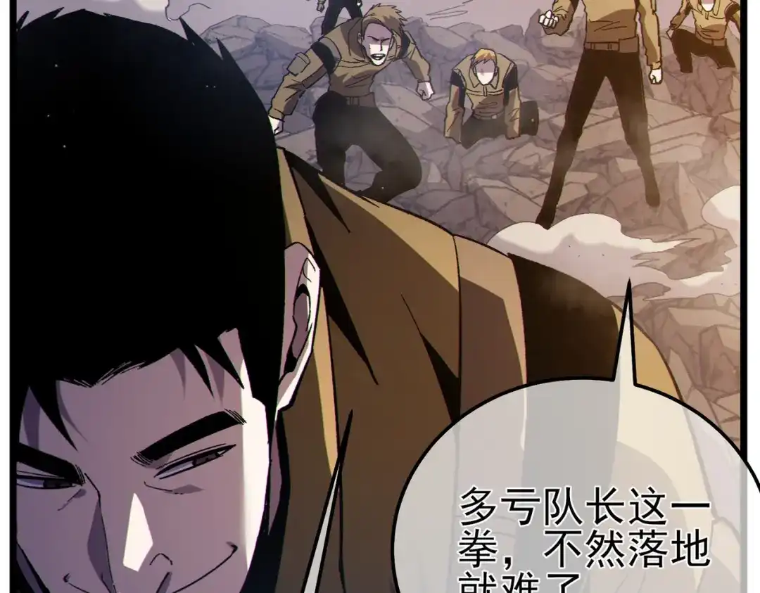 《我靠无敌被动打出成吨伤害！》第125话 获得青龙纹 第177页