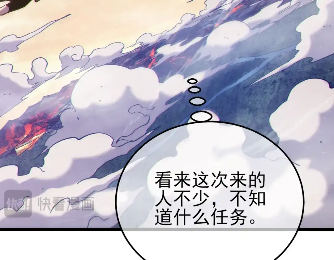 《我靠无敌被动打出成吨伤害！》第125话 获得青龙纹 第152页