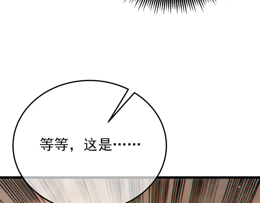 《我靠无敌被动打出成吨伤害！》第125话 获得青龙纹 第12页