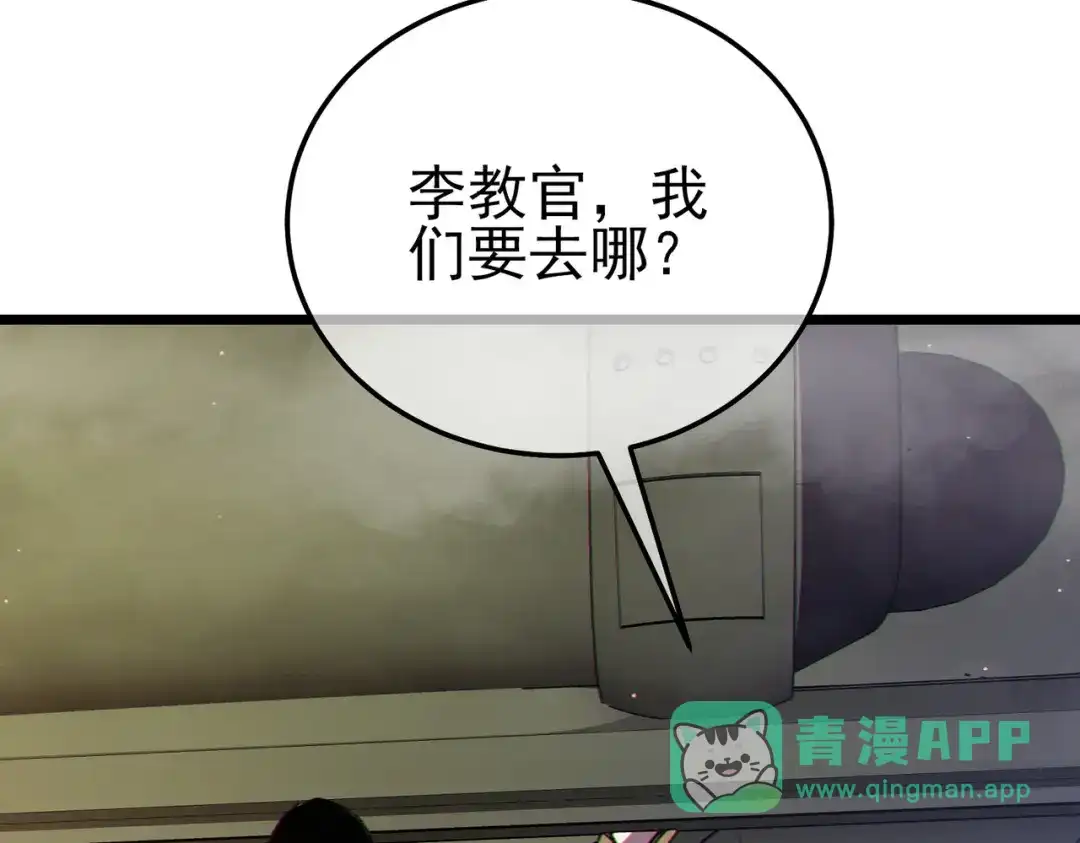 《我靠无敌被动打出成吨伤害！》第125话 获得青龙纹 第136页