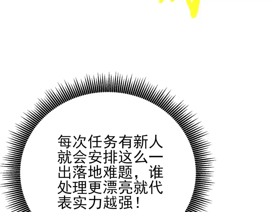 《我靠无敌被动打出成吨伤害！》第125话 获得青龙纹 第164页