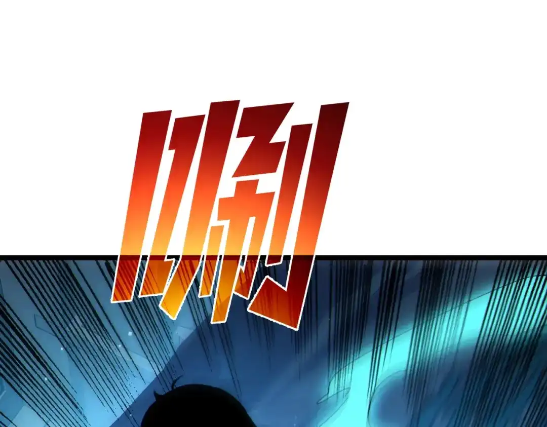 《我靠无敌被动打出成吨伤害！》第125话 获得青龙纹 第48页