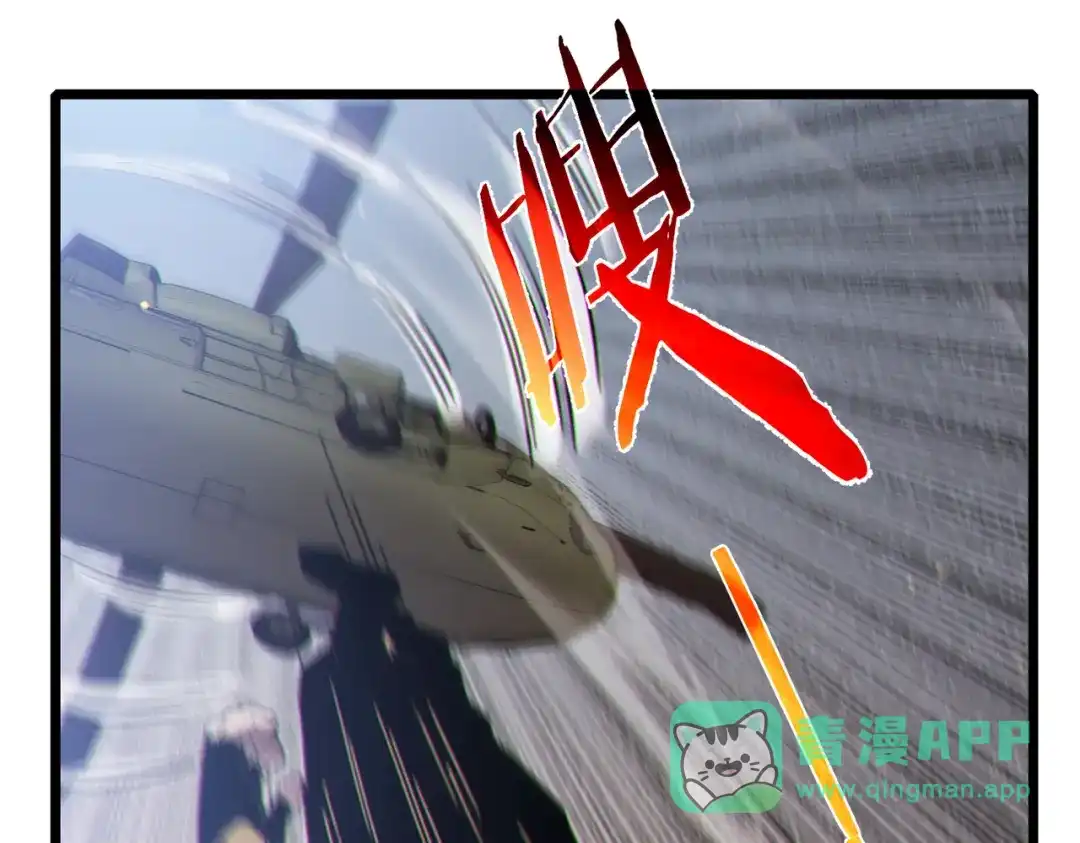 《我靠无敌被动打出成吨伤害！》第125话 获得青龙纹 第146页