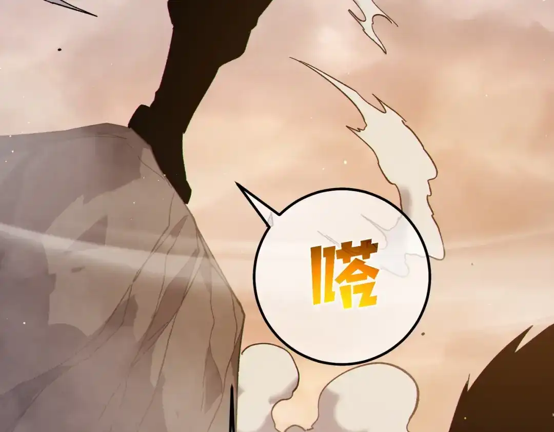《我靠无敌被动打出成吨伤害！》第125话 获得青龙纹 第184页