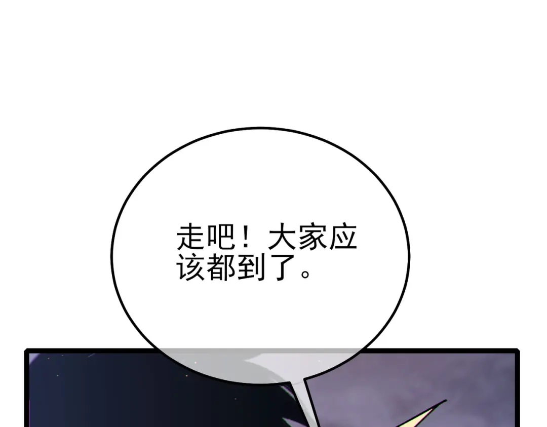 《我靠无敌被动打出成吨伤害！》第125话 获得青龙纹 第139页