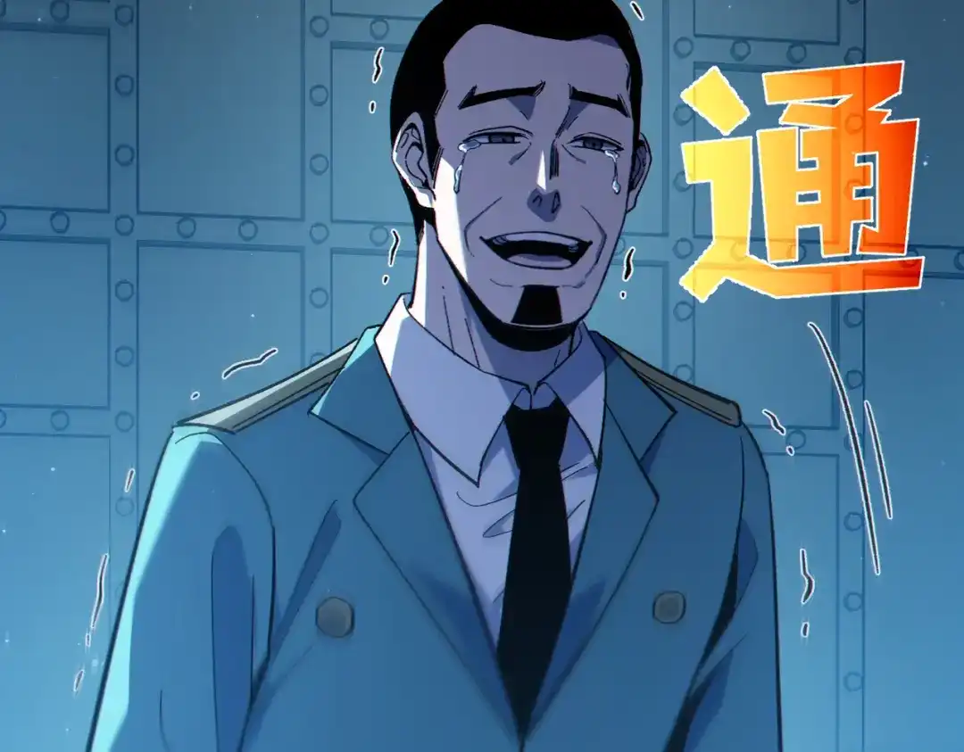 《我靠无敌被动打出成吨伤害！》第125话 获得青龙纹 第32页