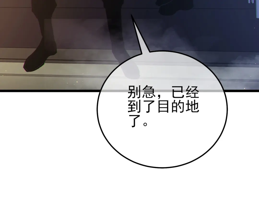 《我靠无敌被动打出成吨伤害！》第125话 获得青龙纹 第138页