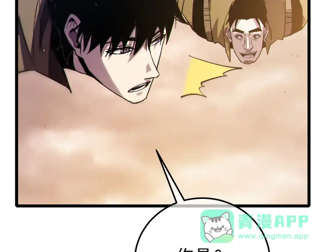 《我靠无敌被动打出成吨伤害！》第125话 获得青龙纹 第156页