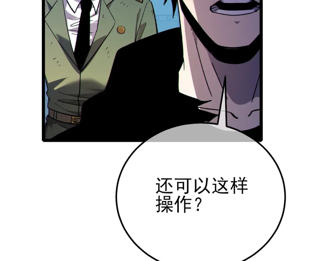 《我靠无敌被动打出成吨伤害！》第125话 获得青龙纹 第62页