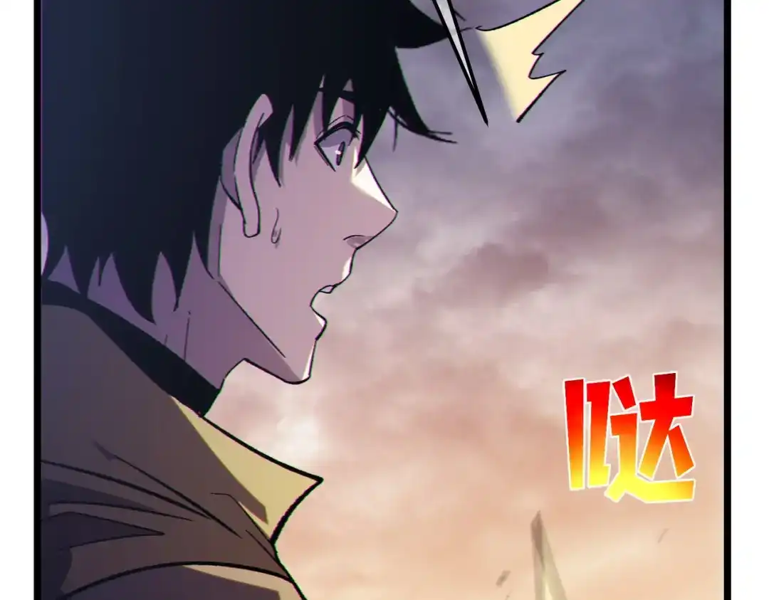 《我靠无敌被动打出成吨伤害！》第125话 获得青龙纹 第140页