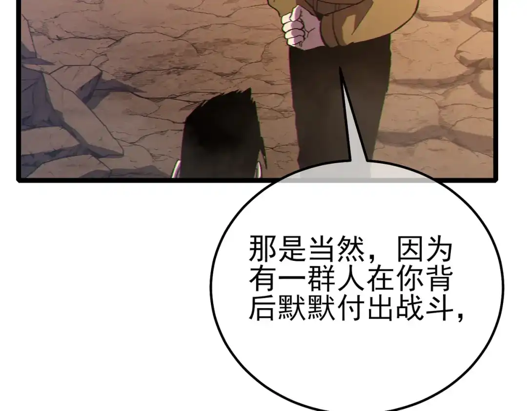 《我靠无敌被动打出成吨伤害！》第126话 野尻十四郞 第34页