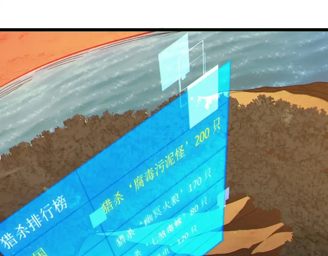 《我靠无敌被动打出成吨伤害！》第126话 野尻十四郞 第133页