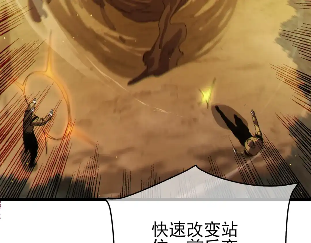 《我靠无敌被动打出成吨伤害！》第126话 野尻十四郞 第117页