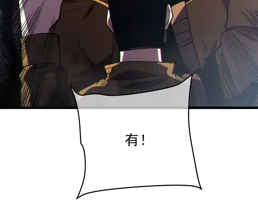 《我靠无敌被动打出成吨伤害！》第126话 野尻十四郞 第63页