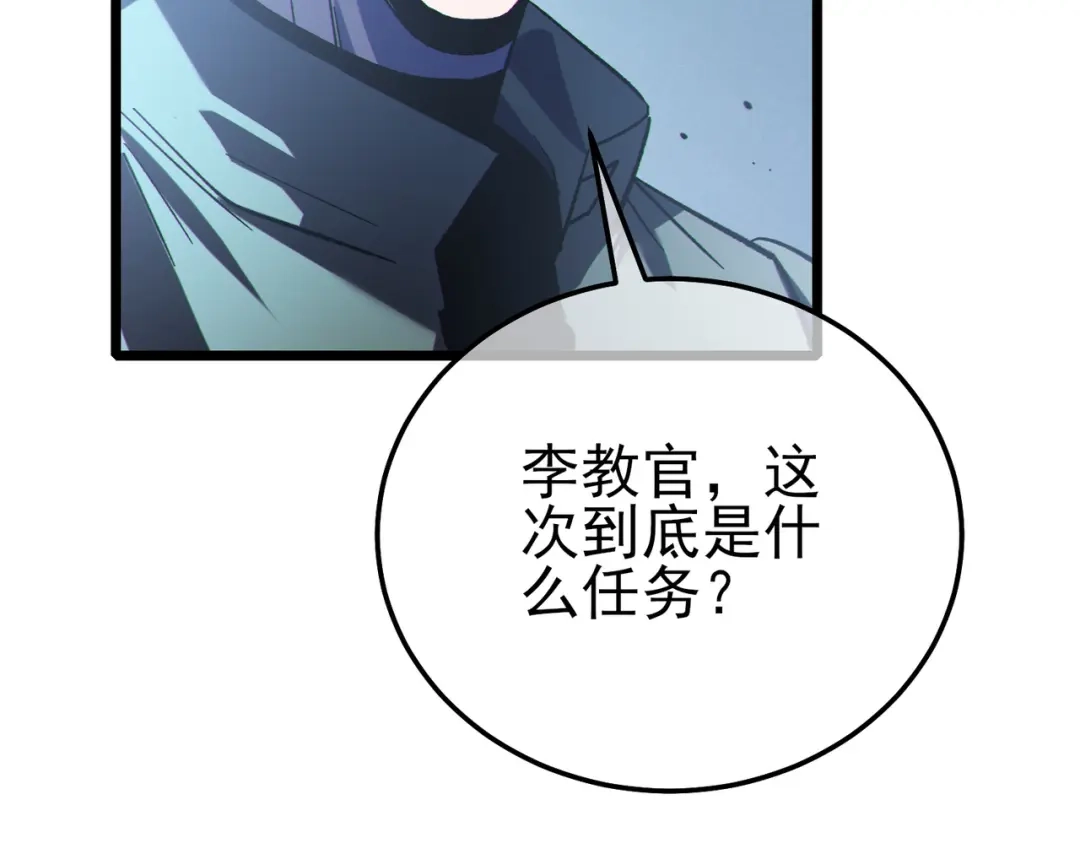 《我靠无敌被动打出成吨伤害！》第126话 野尻十四郞 第20页