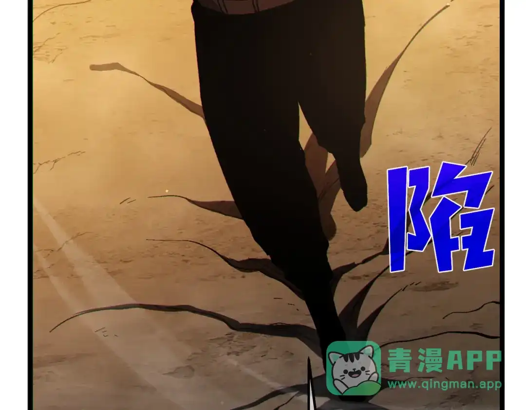 《我靠无敌被动打出成吨伤害！》第126话 野尻十四郞 第106页