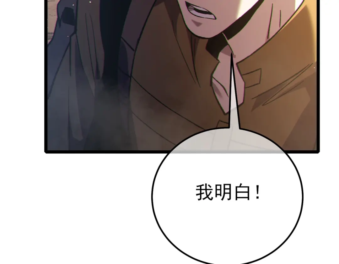 《我靠无敌被动打出成吨伤害！》第126话 野尻十四郞 第53页