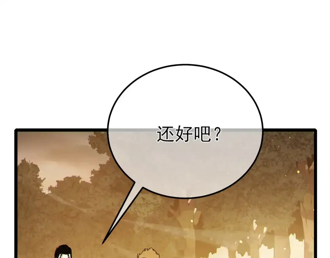 《我靠无敌被动打出成吨伤害！》第126话 野尻十四郞 第123页