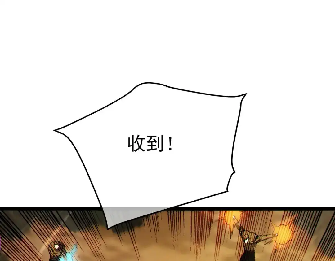 《我靠无敌被动打出成吨伤害！》第126话 野尻十四郞 第115页