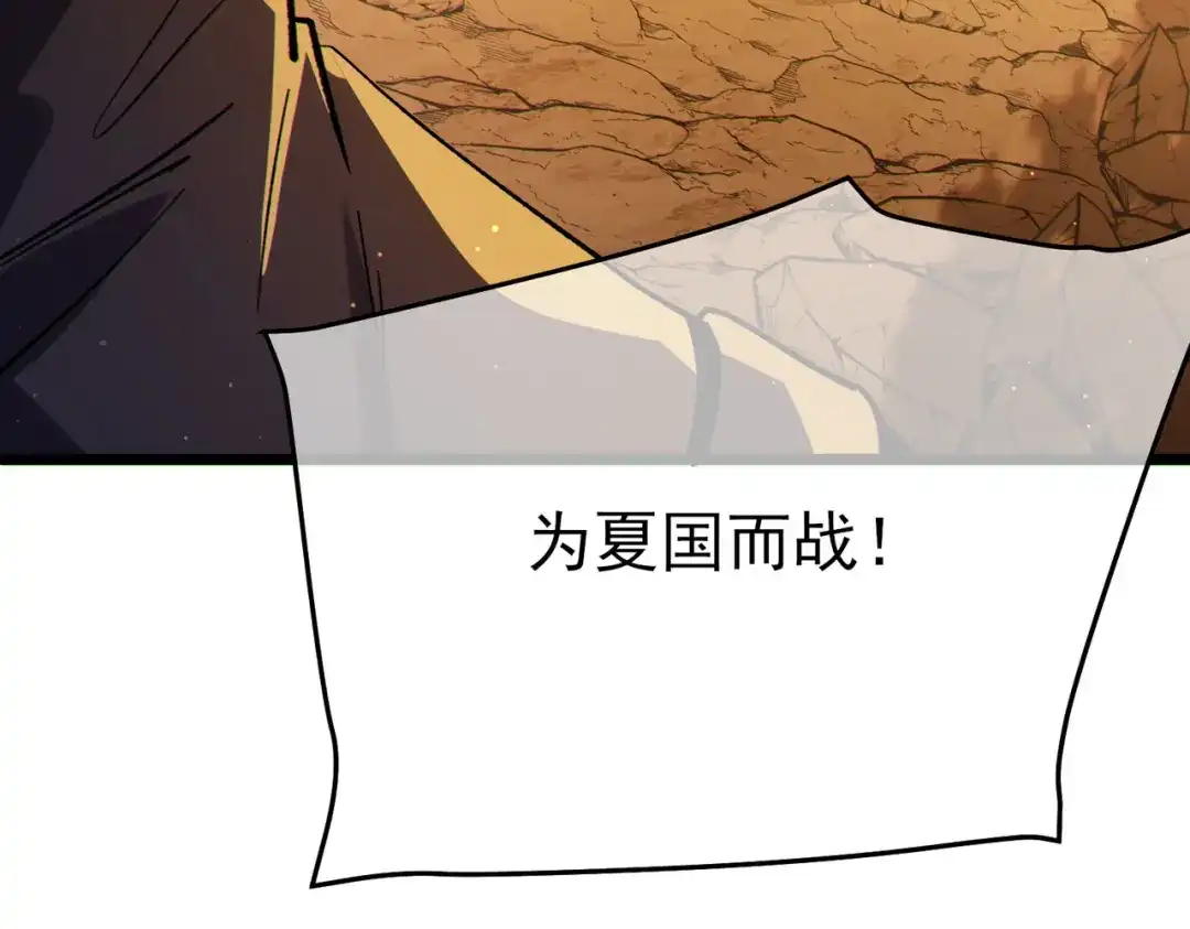 《我靠无敌被动打出成吨伤害！》第126话 野尻十四郞 第94页