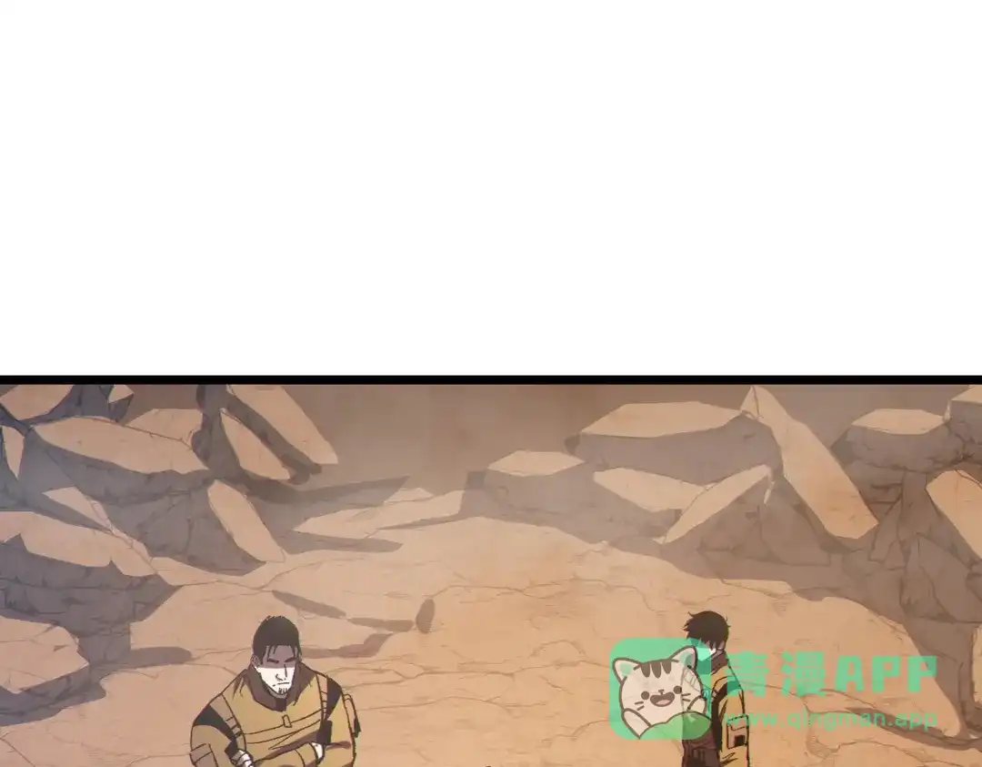 《我靠无敌被动打出成吨伤害！》第126话 野尻十四郞 第21页
