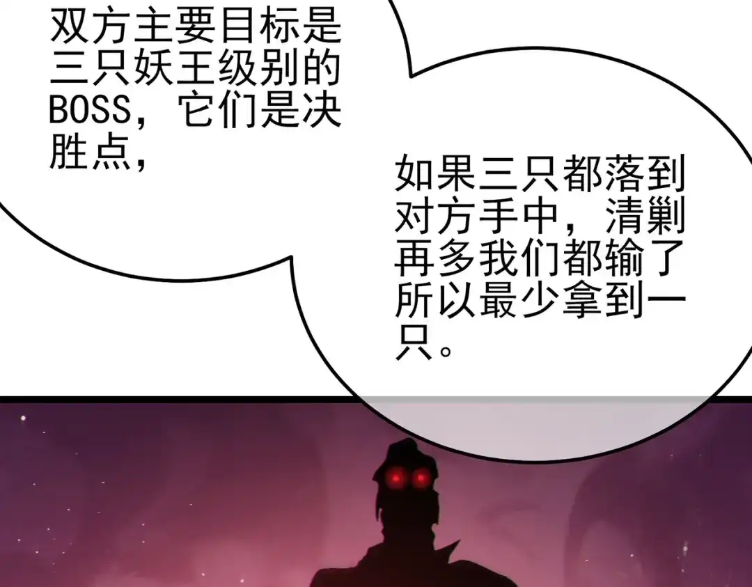 《我靠无敌被动打出成吨伤害！》第126话 野尻十四郞 第57页