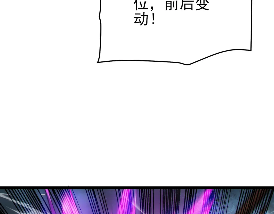 《我靠无敌被动打出成吨伤害！》第126话 野尻十四郞 第118页