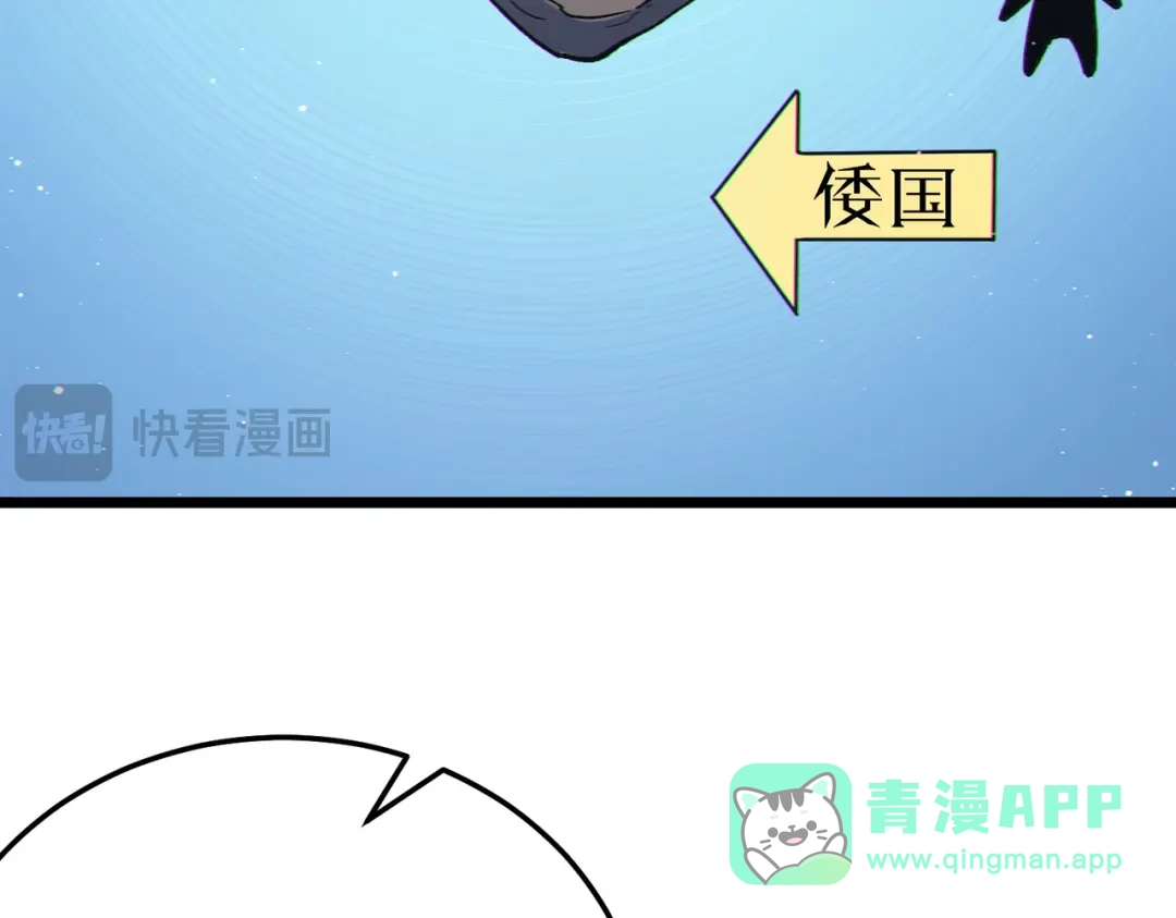 《我靠无敌被动打出成吨伤害！》第126话 野尻十四郞 第56页