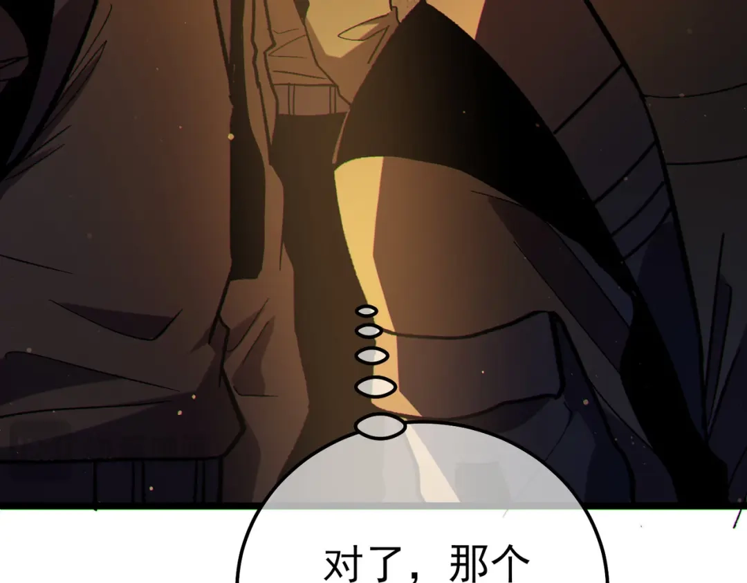 《我靠无敌被动打出成吨伤害！》第126话 野尻十四郞 第143页